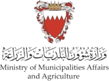 Ministry of Municipalities Affairs and Agriculture